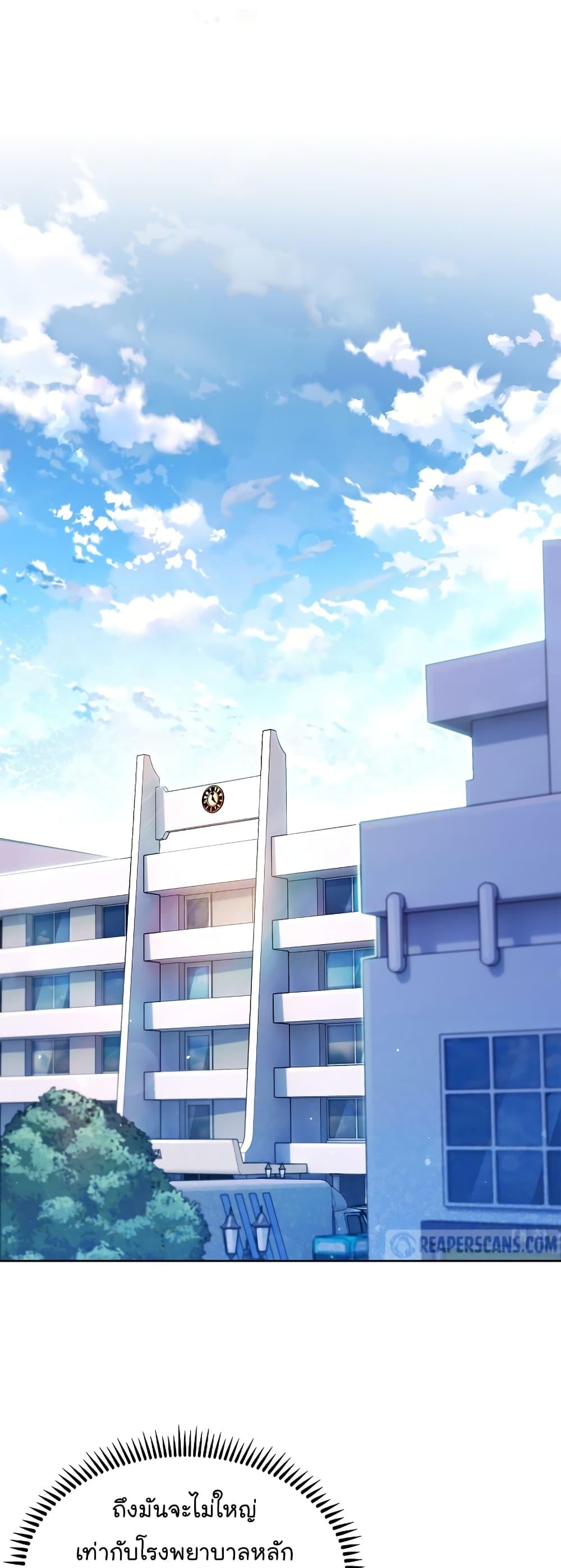 Level-Up Doctor ตอนที่ 17 แปลไทย