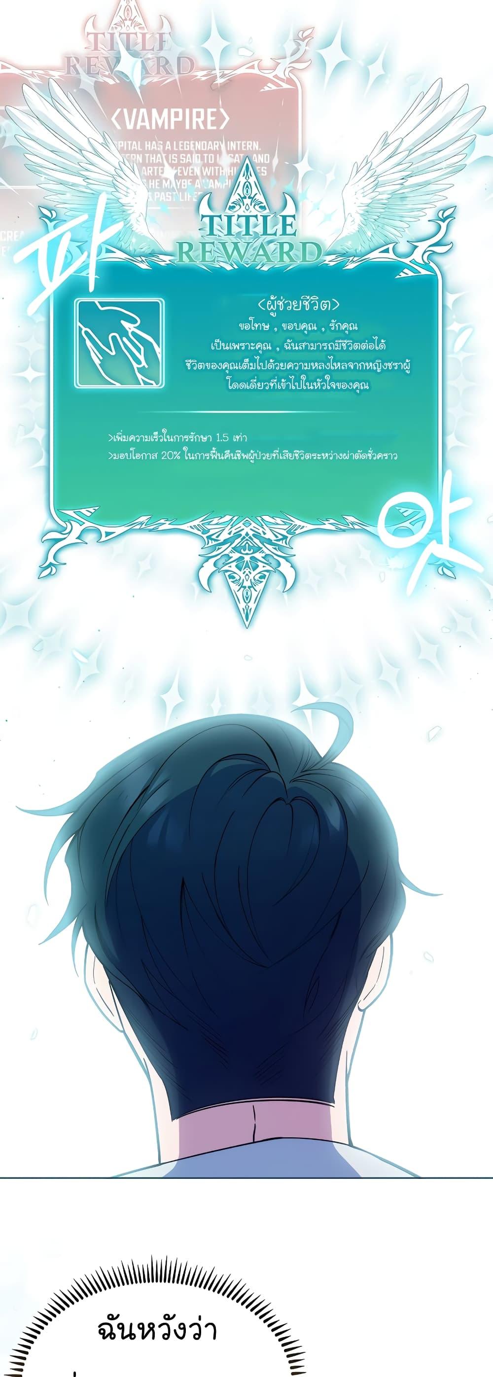 Level-Up Doctor ตอนที่ 17 แปลไทย