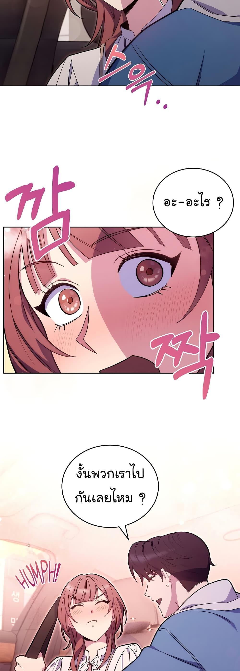 Level-Up Doctor ตอนที่ 17 แปลไทย