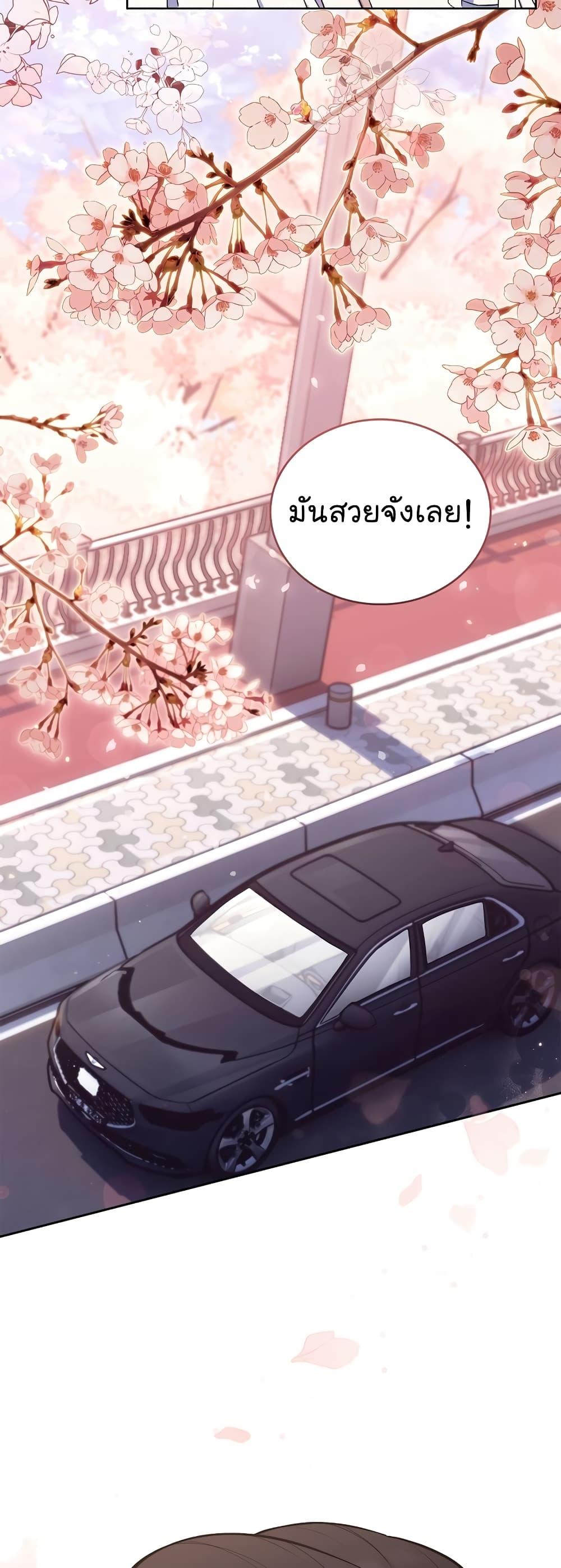 Level-Up Doctor ตอนที่ 17 แปลไทย