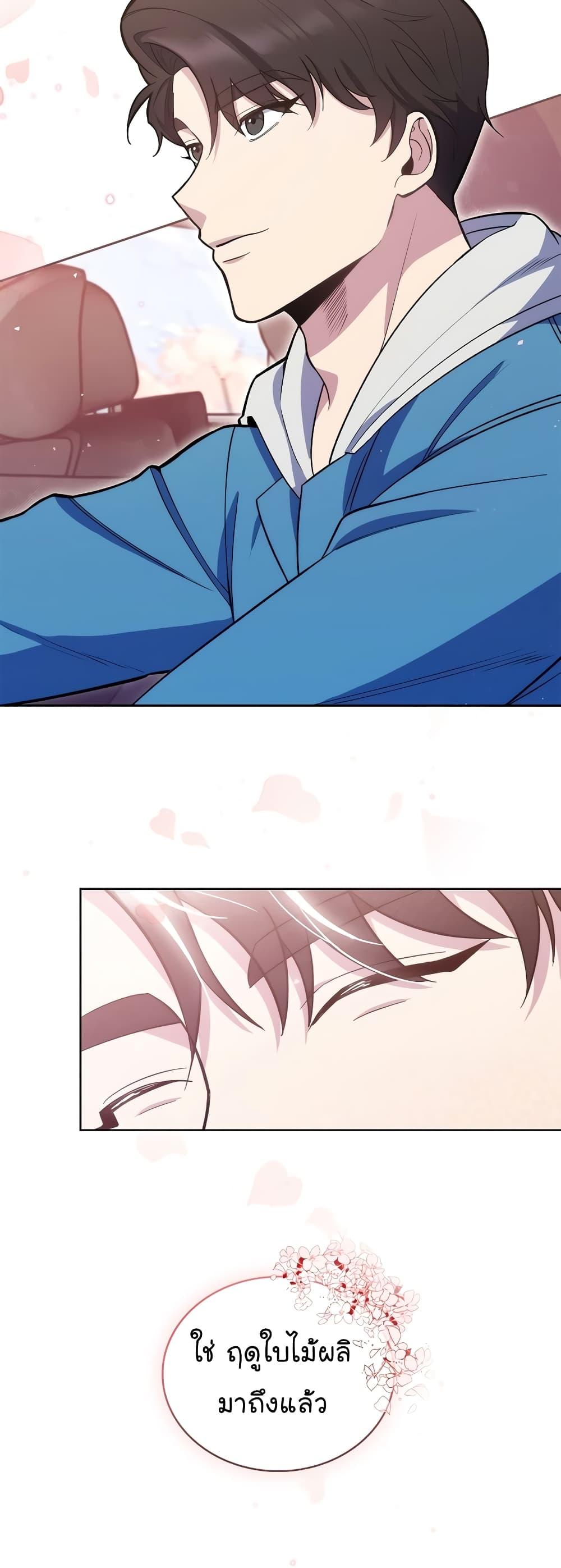 Level-Up Doctor ตอนที่ 17 แปลไทย