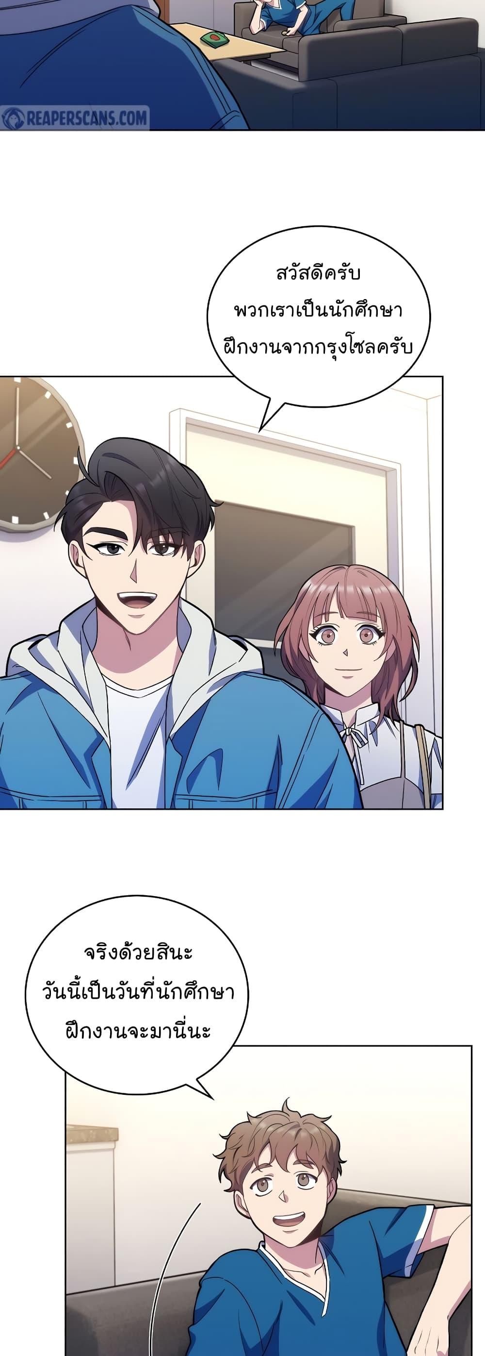 Level-Up Doctor ตอนที่ 17 แปลไทย