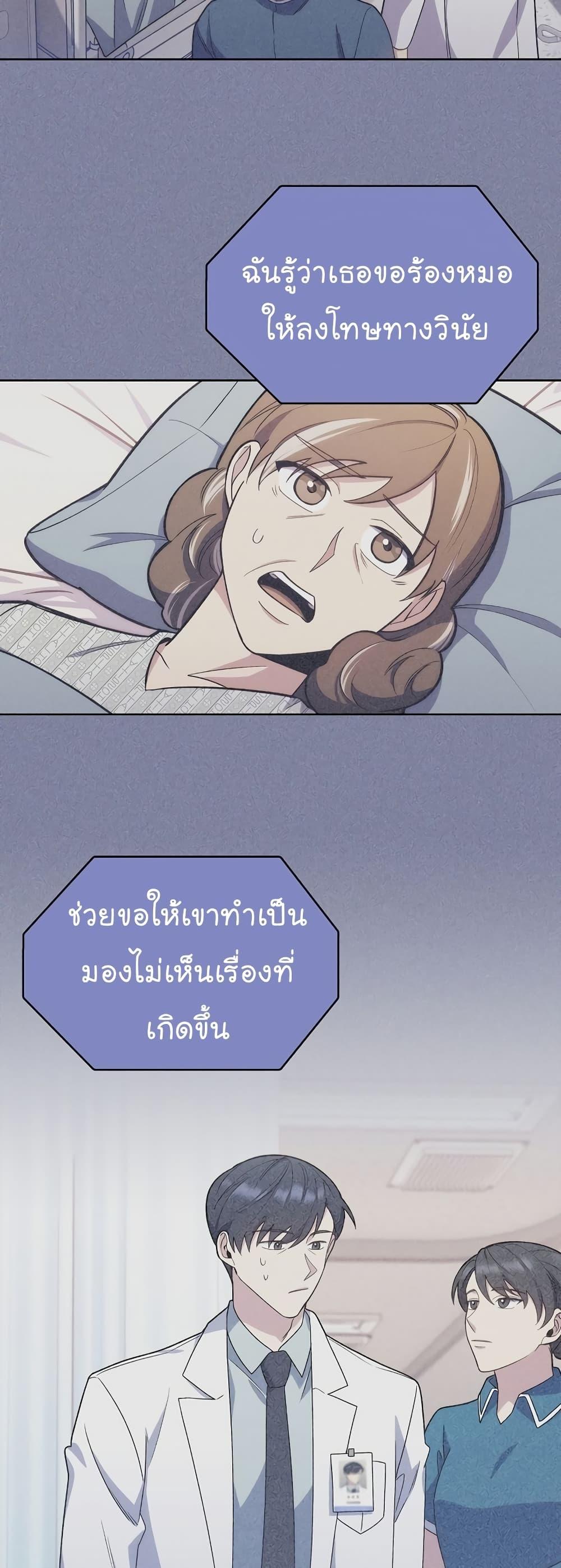 Level-Up Doctor ตอนที่ 17 แปลไทย