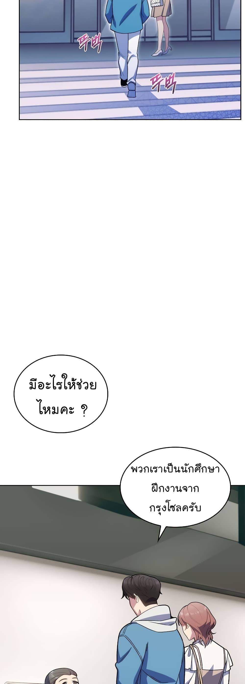 Level-Up Doctor ตอนที่ 17 แปลไทย