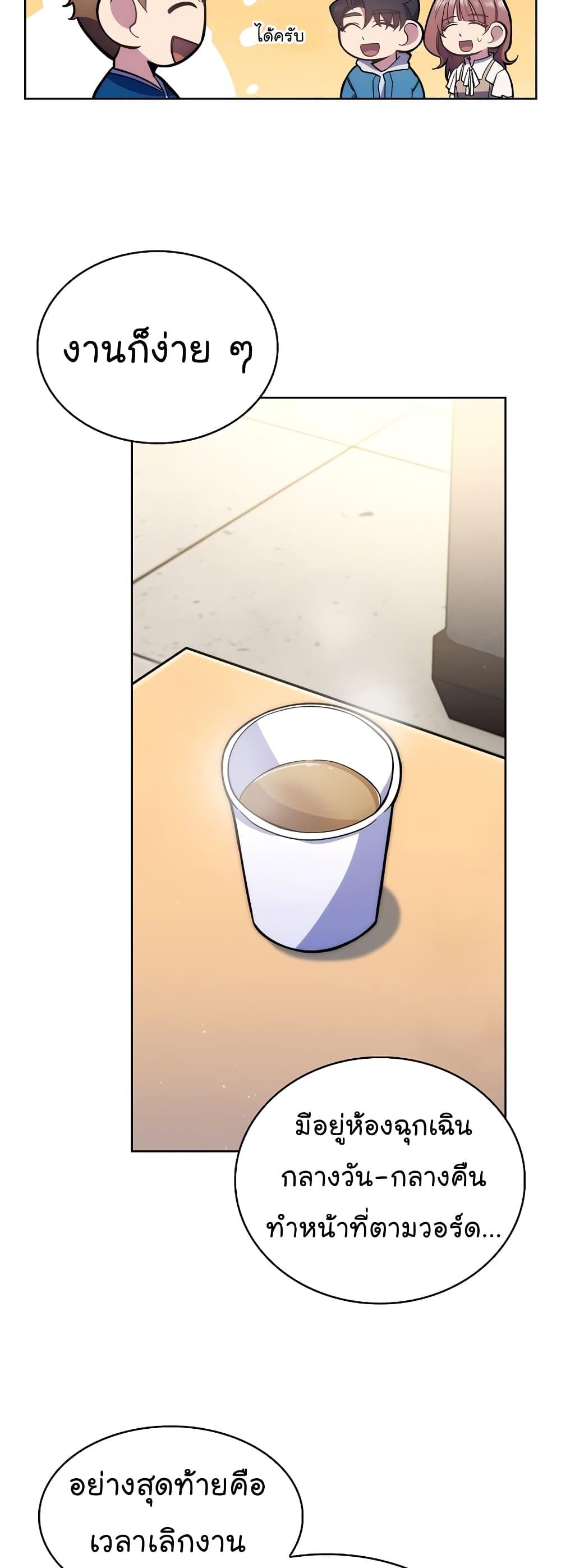 Level-Up Doctor ตอนที่ 17 แปลไทย