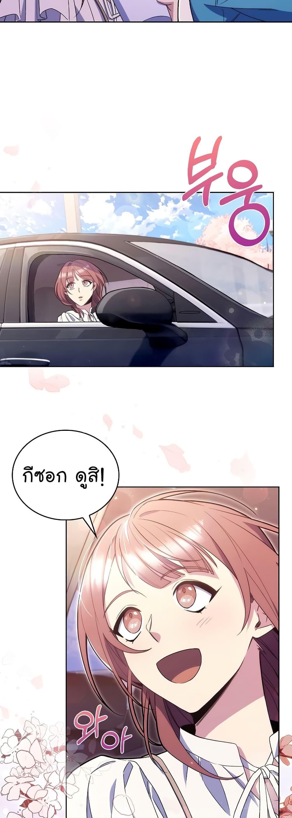 Level-Up Doctor ตอนที่ 17 แปลไทย