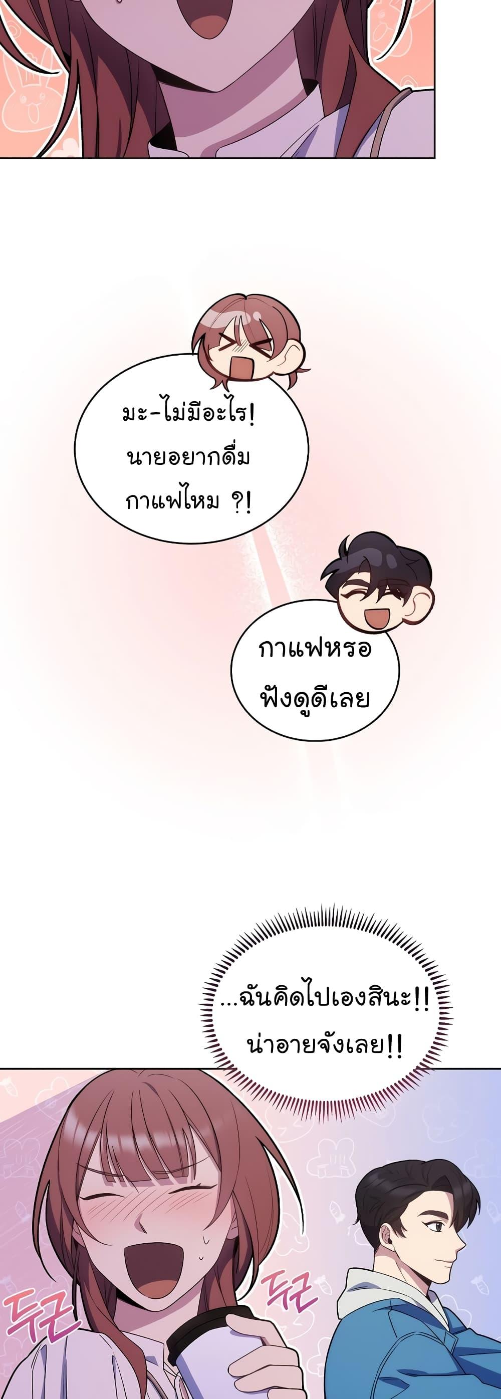 Level-Up Doctor ตอนที่ 17 แปลไทย