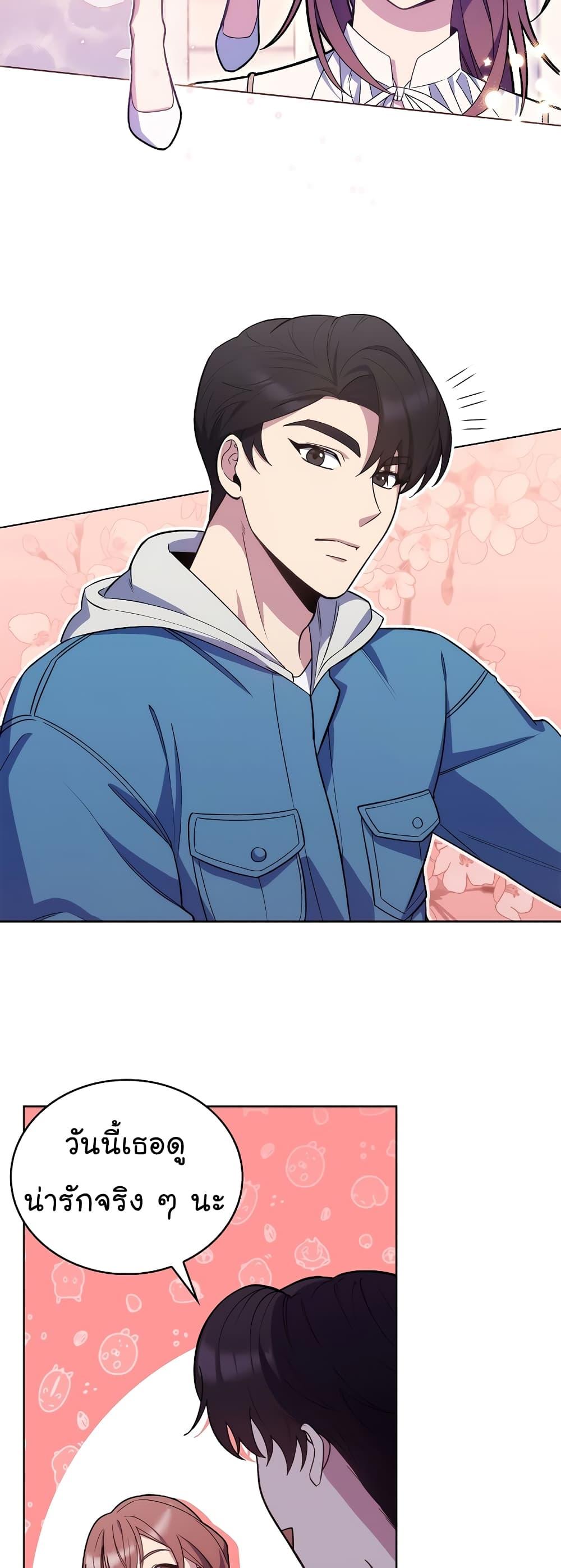 Level-Up Doctor ตอนที่ 17 แปลไทย