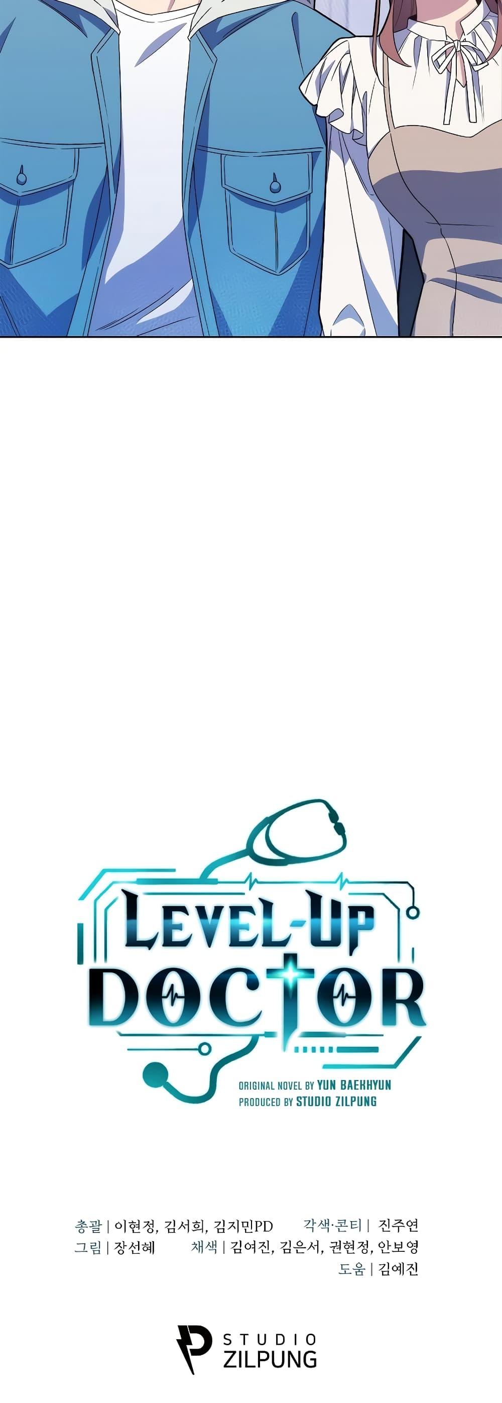 Level-Up Doctor ตอนที่ 17 แปลไทย