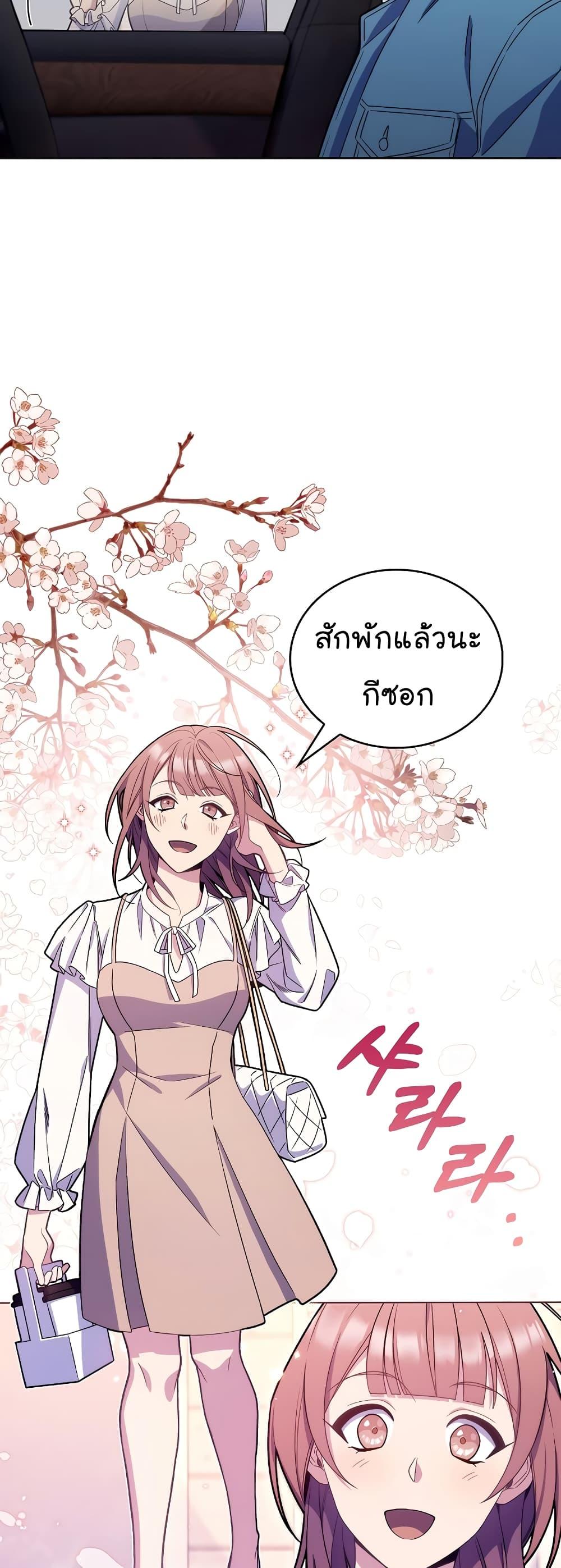 Level-Up Doctor ตอนที่ 17 แปลไทย