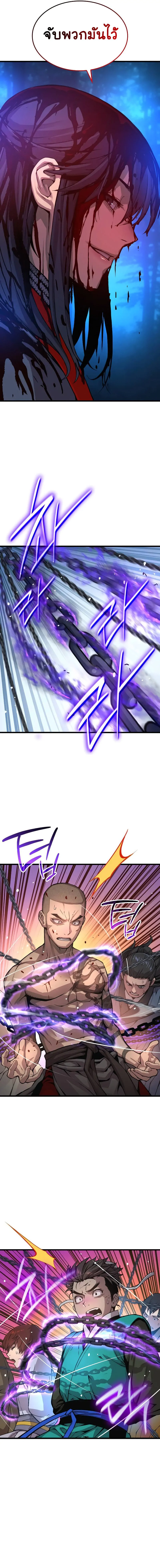 Myst Might Mayhem ตอนที่ 52 แปลไทย