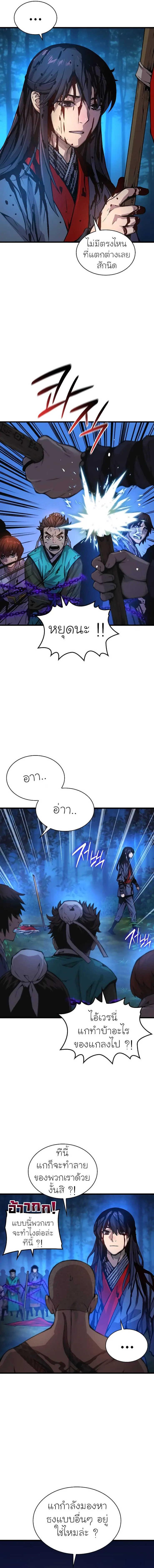 Myst Might Mayhem ตอนที่ 52 แปลไทย