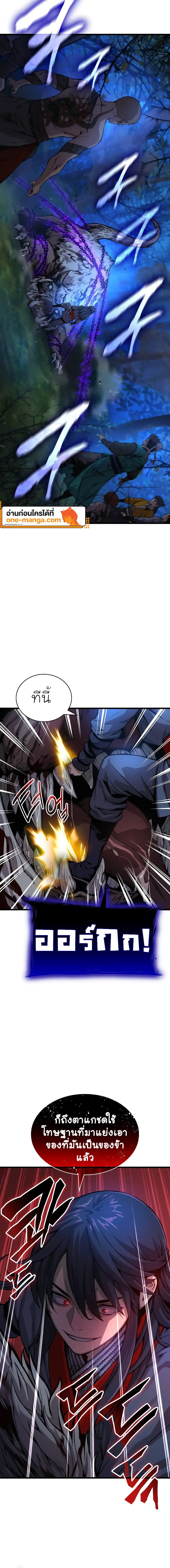 Myst Might Mayhem ตอนที่ 52 แปลไทย
