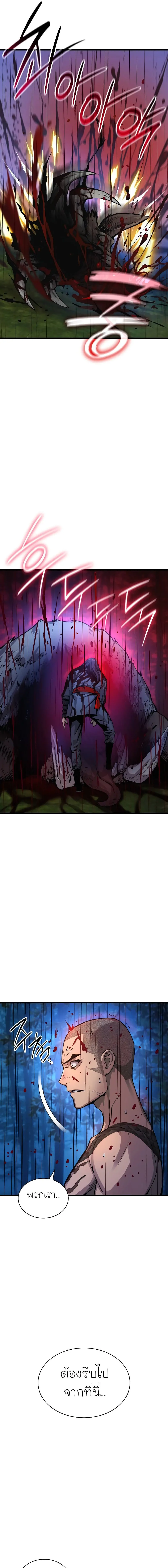 Myst Might Mayhem ตอนที่ 52 แปลไทย