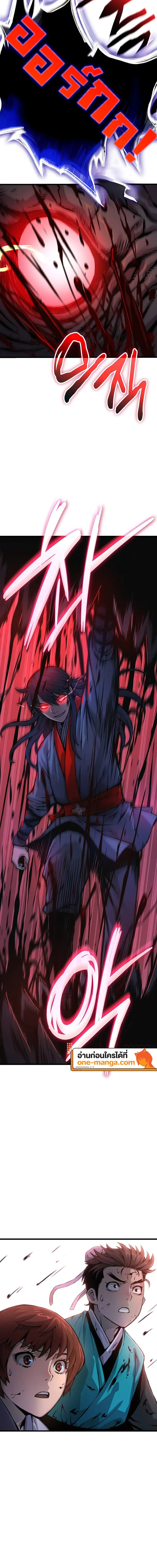 Myst Might Mayhem ตอนที่ 52 แปลไทย