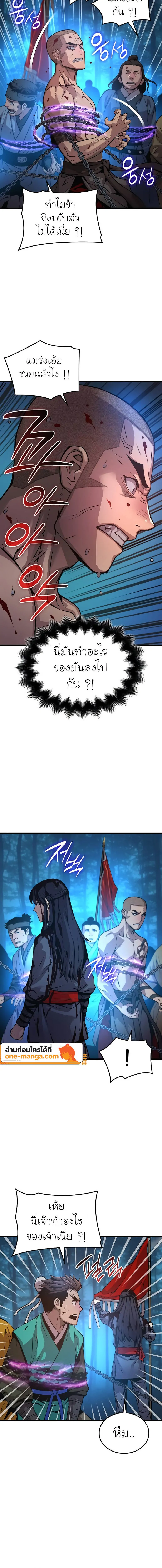 Myst Might Mayhem ตอนที่ 52 แปลไทย