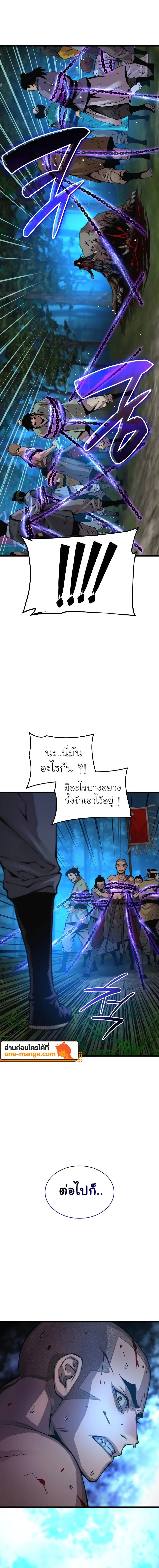 Myst Might Mayhem ตอนที่ 52 แปลไทย