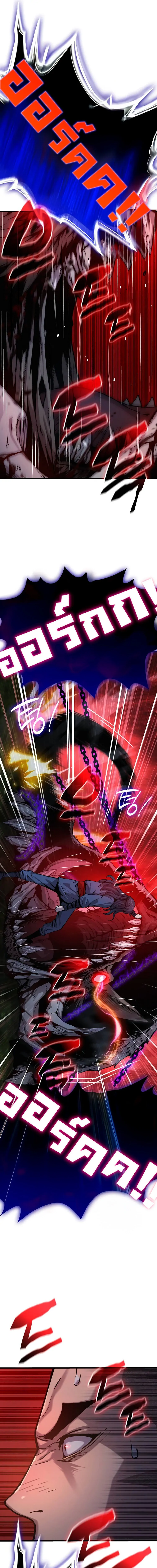 Myst Might Mayhem ตอนที่ 52 แปลไทย