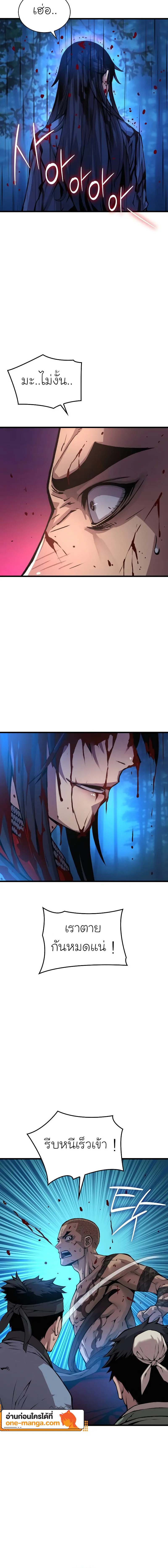 Myst Might Mayhem ตอนที่ 52 แปลไทย