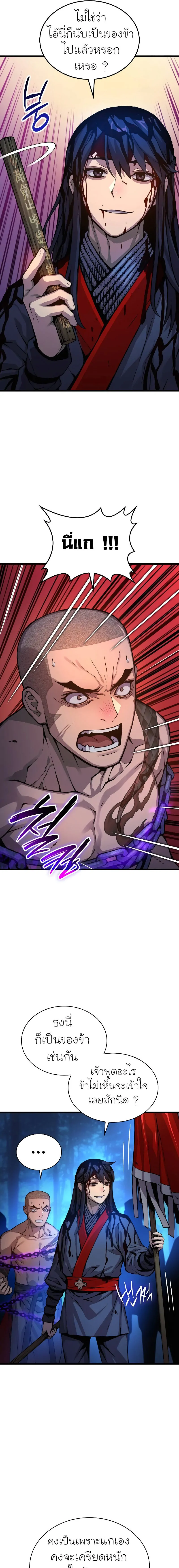 Myst Might Mayhem ตอนที่ 52 แปลไทย