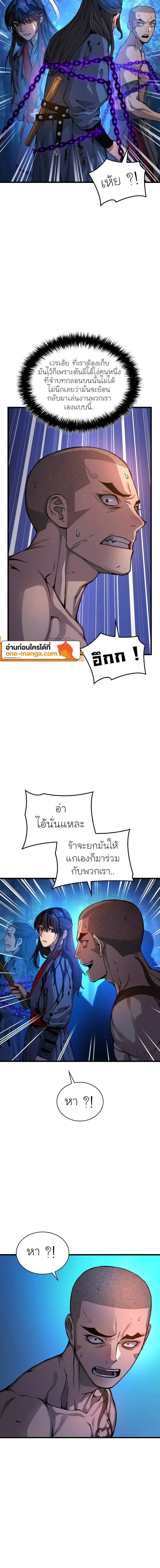 Myst Might Mayhem ตอนที่ 52 แปลไทย