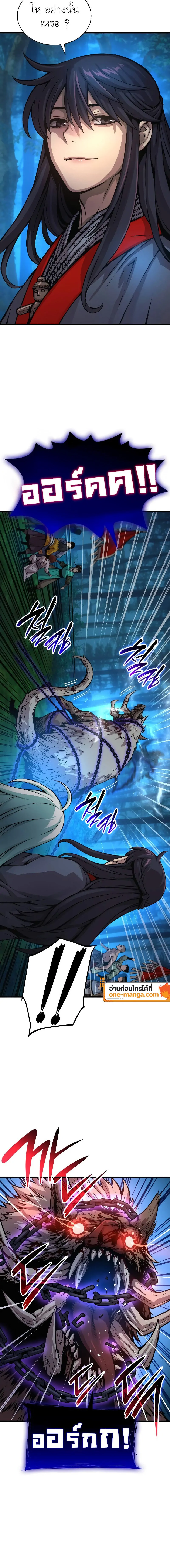 Myst Might Mayhem ตอนที่ 52 แปลไทย