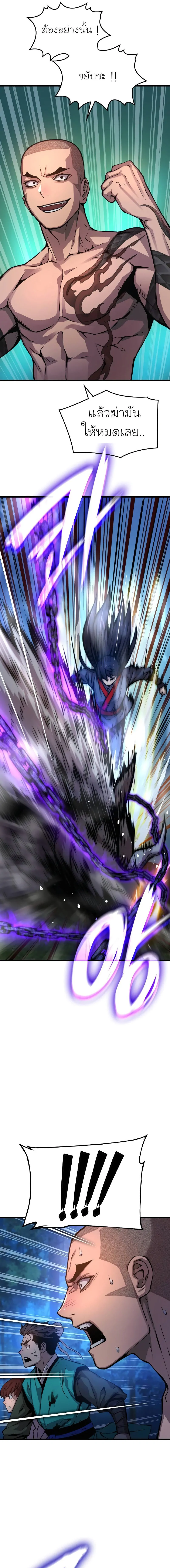 Myst Might Mayhem ตอนที่ 52 แปลไทย