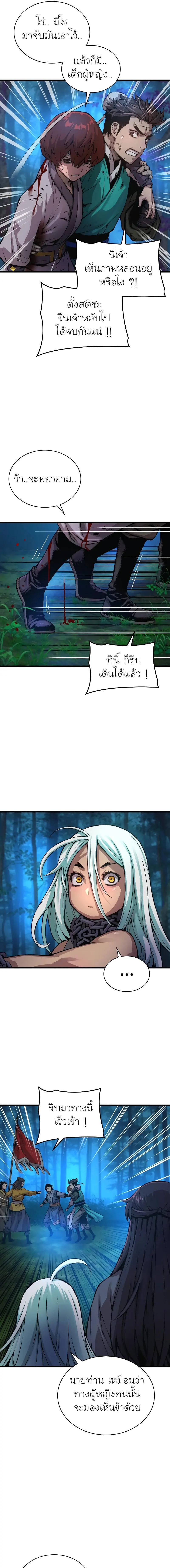 Myst Might Mayhem ตอนที่ 52 แปลไทย