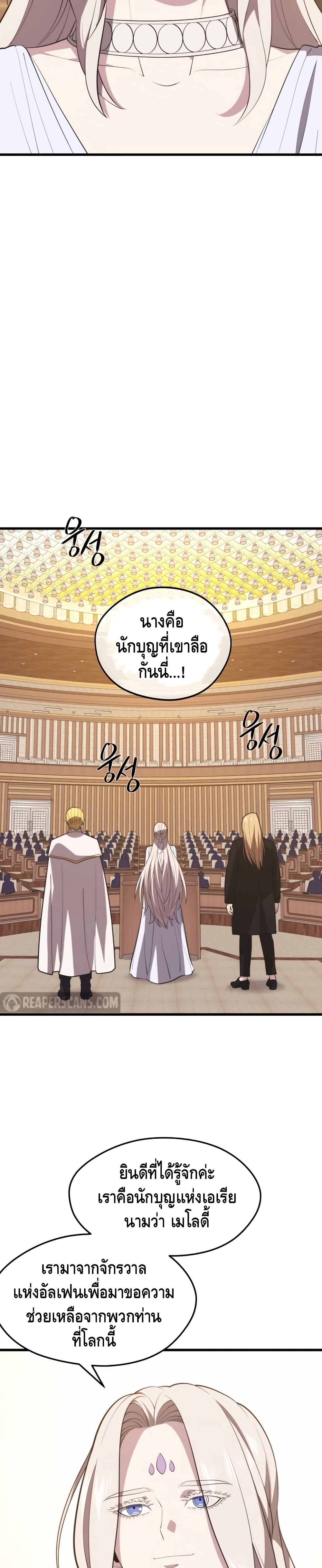 Seoul Station’s Necromancer เนโครแมนเซอร์แห่งสถานีโซล ตอนที่ 46 แปลไทย