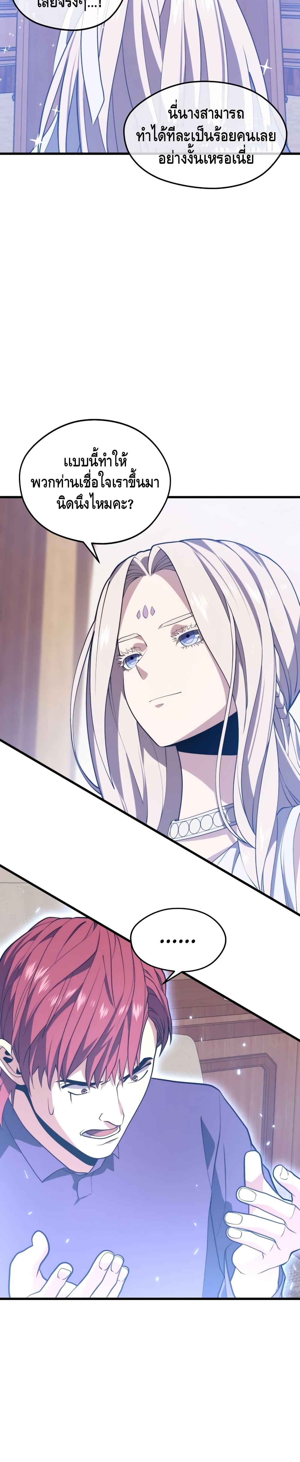 Seoul Station’s Necromancer เนโครแมนเซอร์แห่งสถานีโซล ตอนที่ 46 แปลไทย