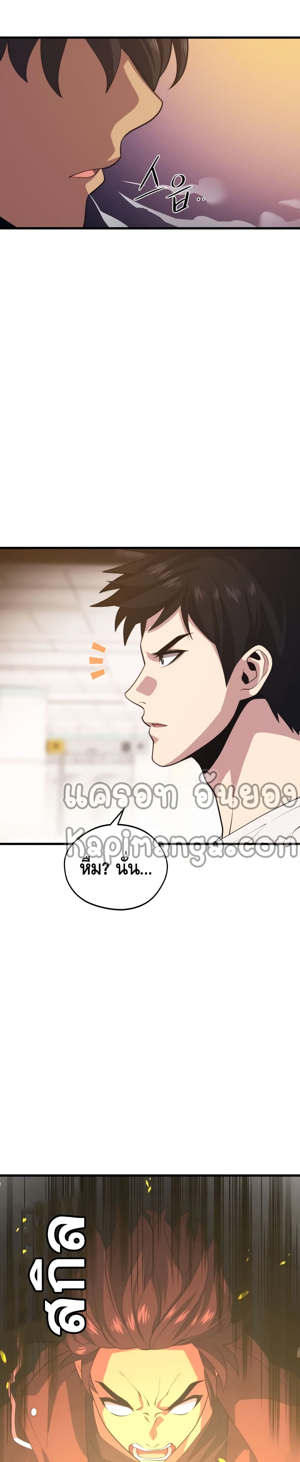 Seoul Station’s Necromancer เนโครแมนเซอร์แห่งสถานีโซล ตอนที่ 46 แปลไทย