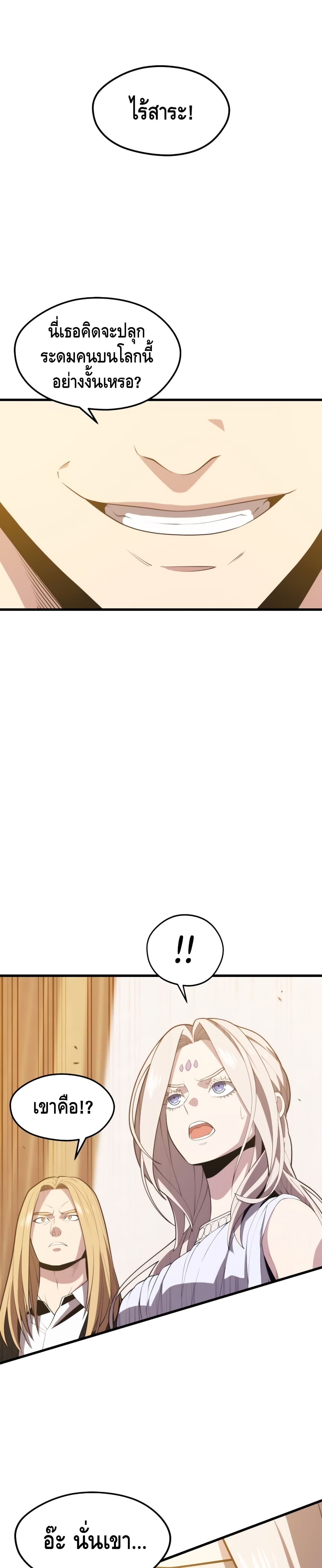 Seoul Station’s Necromancer เนโครแมนเซอร์แห่งสถานีโซล ตอนที่ 46 แปลไทย