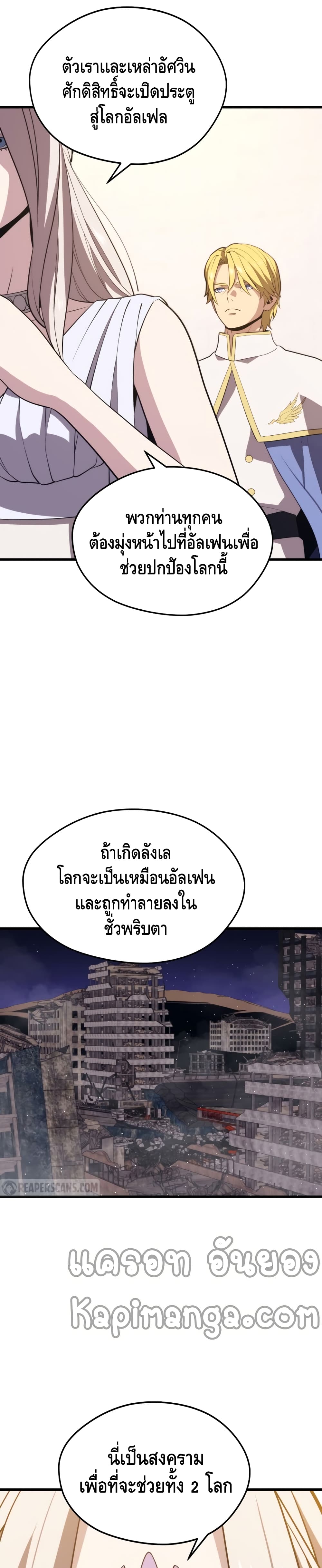 Seoul Station’s Necromancer เนโครแมนเซอร์แห่งสถานีโซล ตอนที่ 46 แปลไทย