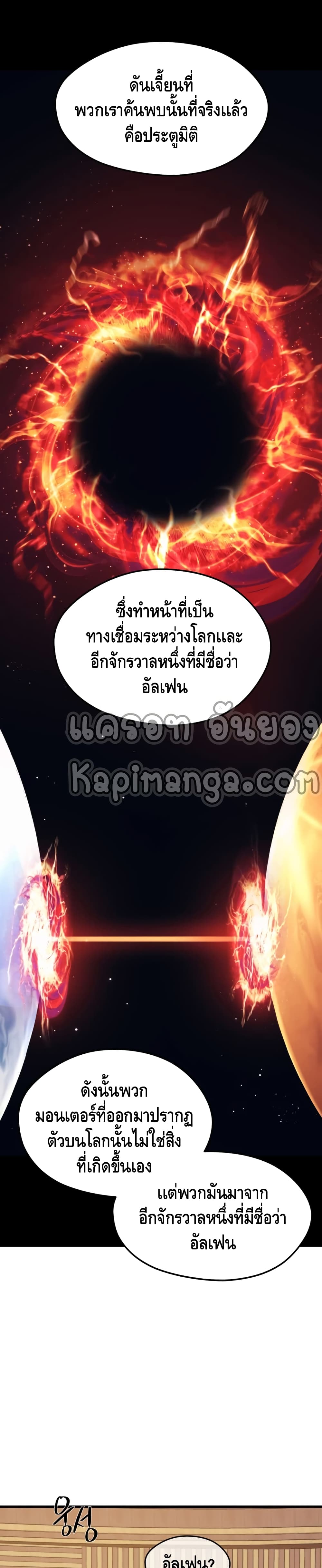 Seoul Station’s Necromancer เนโครแมนเซอร์แห่งสถานีโซล ตอนที่ 46 แปลไทย