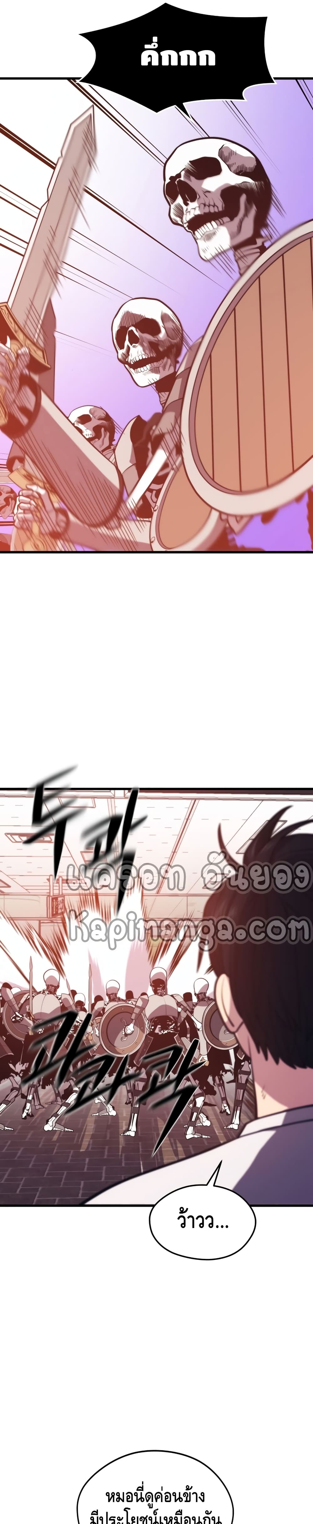 Seoul Station’s Necromancer เนโครแมนเซอร์แห่งสถานีโซล ตอนที่ 46 แปลไทย