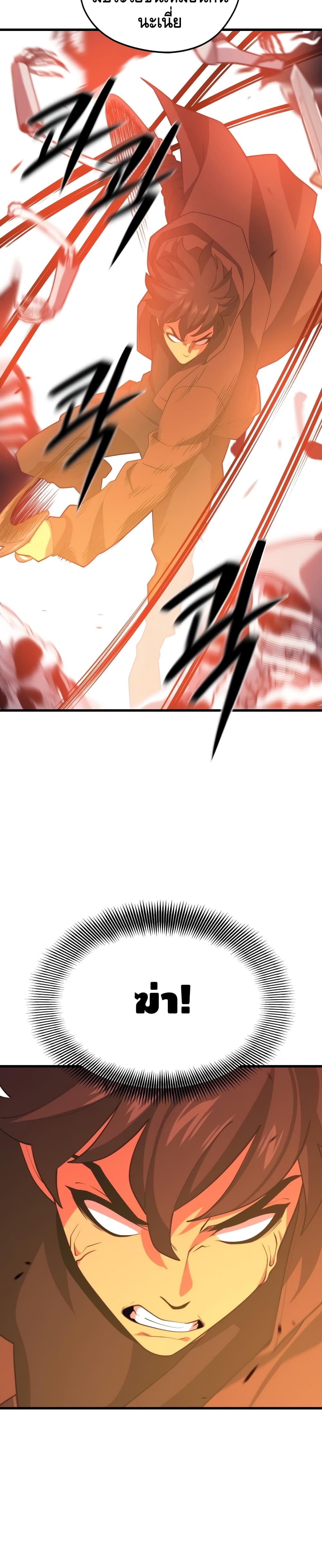 Seoul Station’s Necromancer เนโครแมนเซอร์แห่งสถานีโซล ตอนที่ 46 แปลไทย