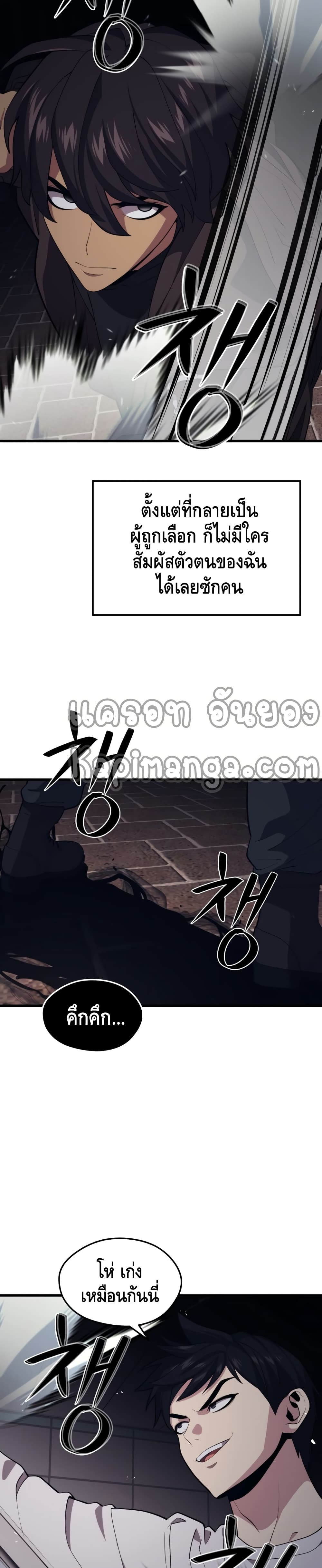 Seoul Station’s Necromancer เนโครแมนเซอร์แห่งสถานีโซล ตอนที่ 46 แปลไทย