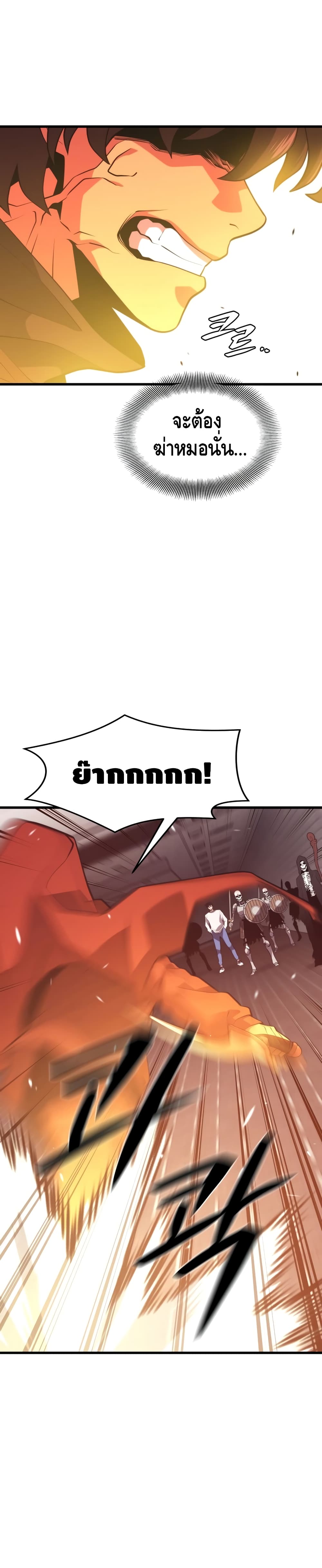 Seoul Station’s Necromancer เนโครแมนเซอร์แห่งสถานีโซล ตอนที่ 46 แปลไทย