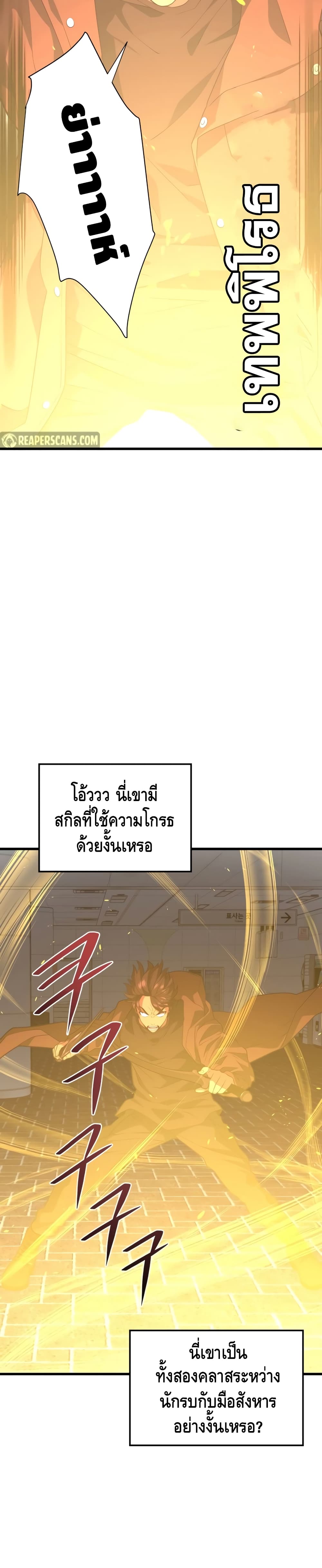 Seoul Station’s Necromancer เนโครแมนเซอร์แห่งสถานีโซล ตอนที่ 46 แปลไทย