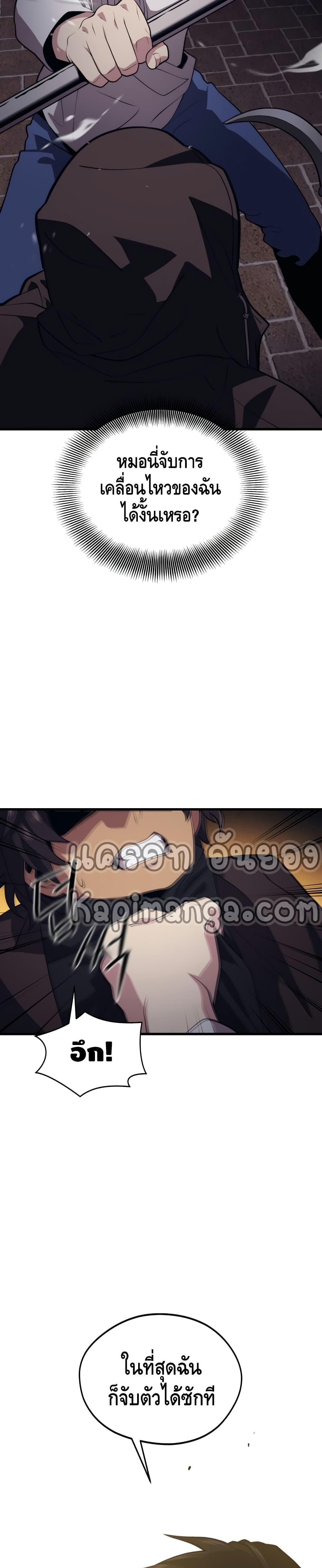 Seoul Station’s Necromancer เนโครแมนเซอร์แห่งสถานีโซล ตอนที่ 46 แปลไทย