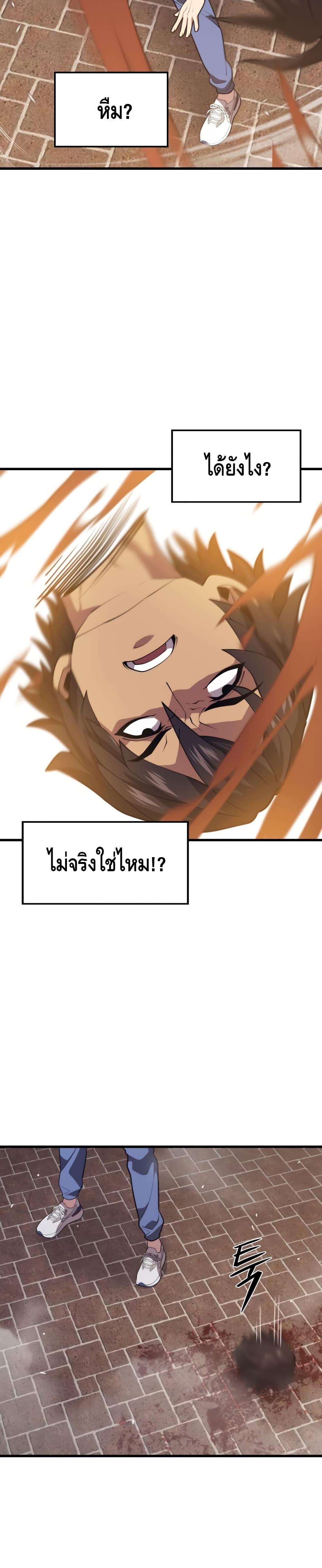 Seoul Station’s Necromancer เนโครแมนเซอร์แห่งสถานีโซล ตอนที่ 46 แปลไทย