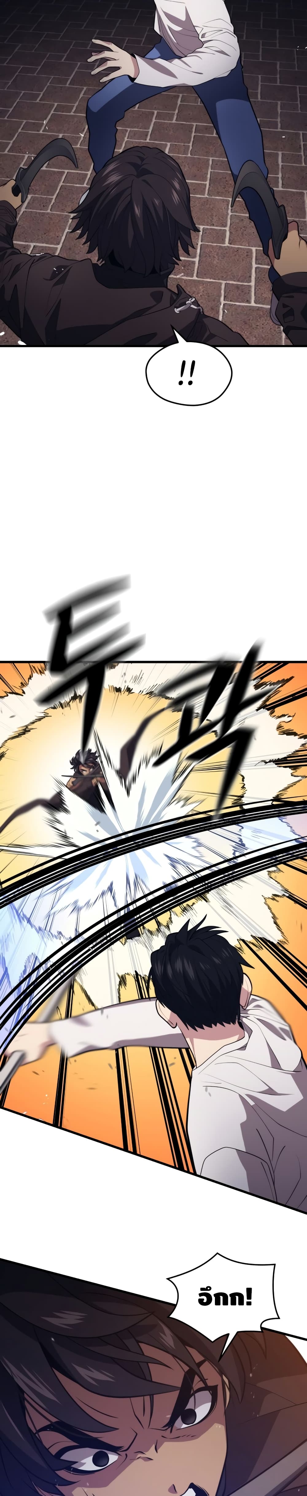 Seoul Station’s Necromancer เนโครแมนเซอร์แห่งสถานีโซล ตอนที่ 46 แปลไทย