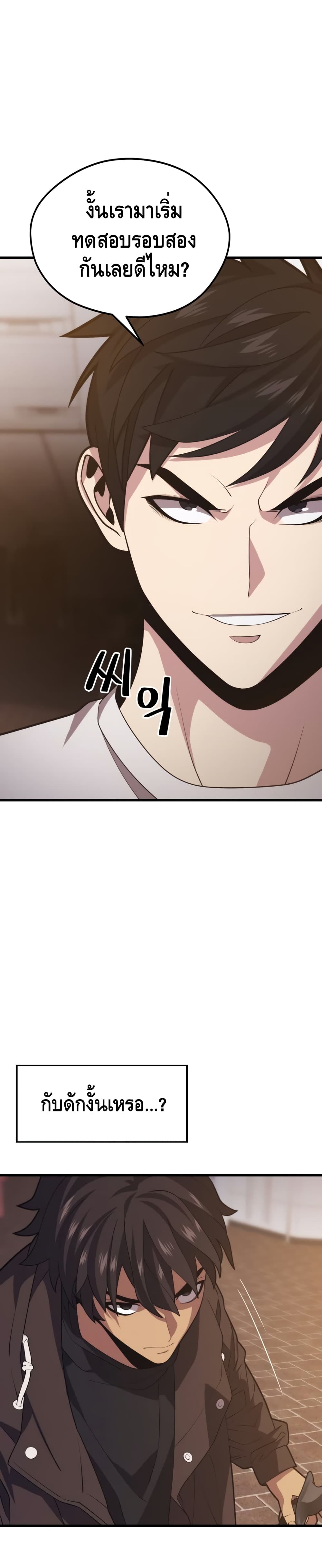 Seoul Station’s Necromancer เนโครแมนเซอร์แห่งสถานีโซล ตอนที่ 46 แปลไทย