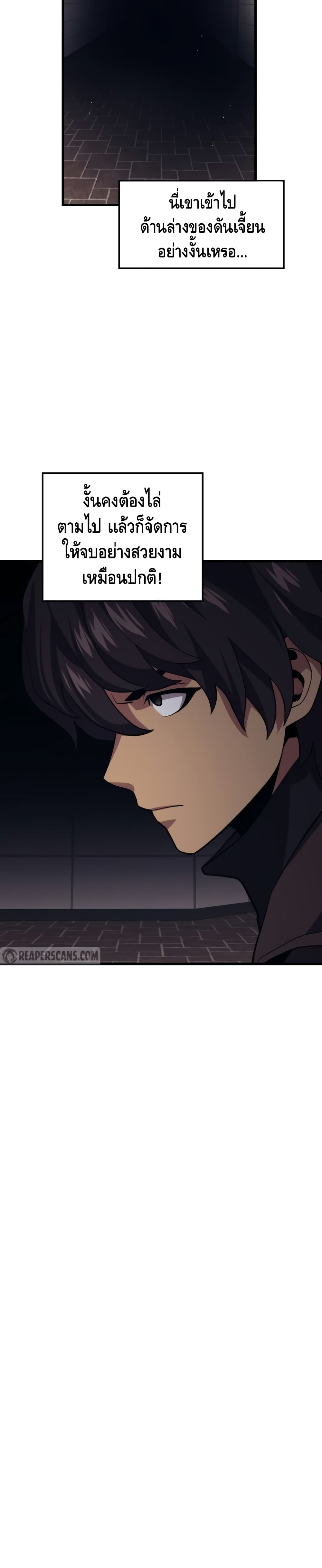 Seoul Station’s Necromancer เนโครแมนเซอร์แห่งสถานีโซล ตอนที่ 46 แปลไทย