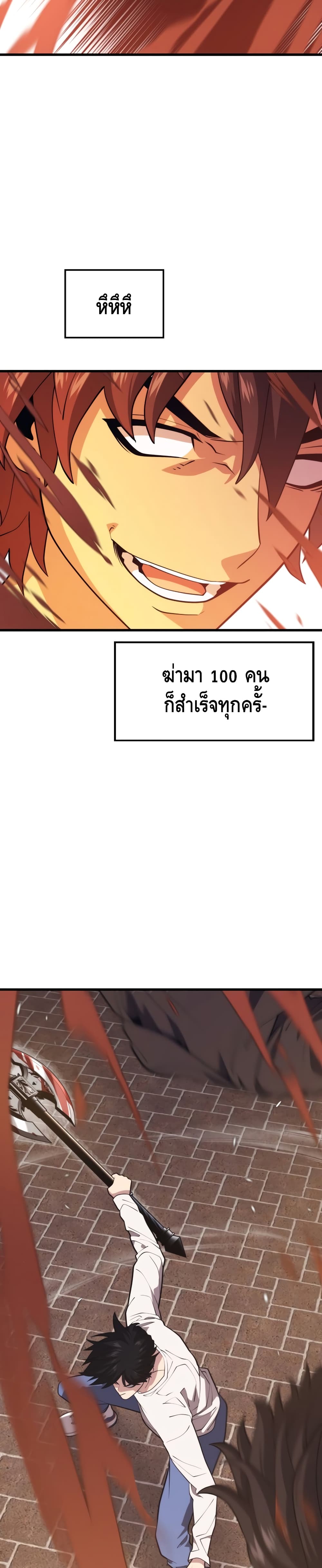 Seoul Station’s Necromancer เนโครแมนเซอร์แห่งสถานีโซล ตอนที่ 46 แปลไทย