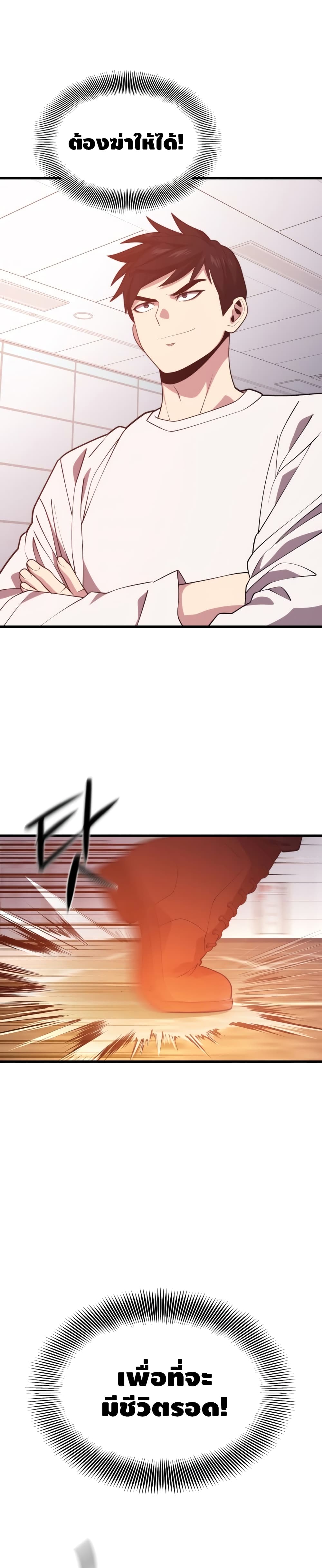 Seoul Station’s Necromancer เนโครแมนเซอร์แห่งสถานีโซล ตอนที่ 46 แปลไทย