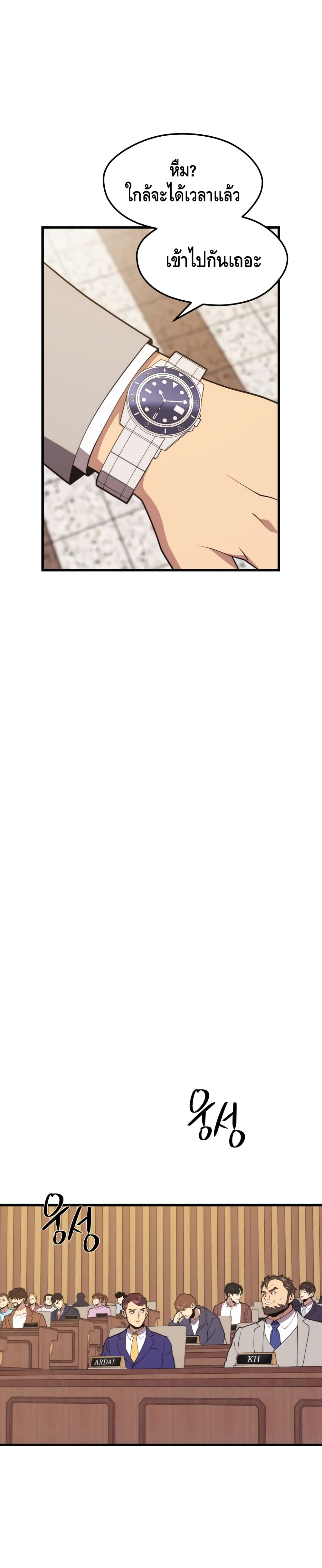 Seoul Station’s Necromancer เนโครแมนเซอร์แห่งสถานีโซล ตอนที่ 46 แปลไทย