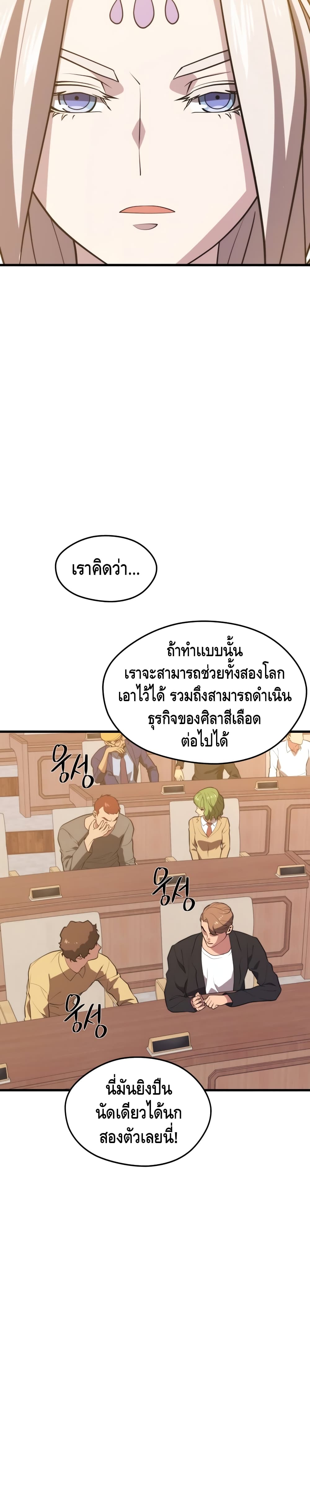 Seoul Station’s Necromancer เนโครแมนเซอร์แห่งสถานีโซล ตอนที่ 46 แปลไทย