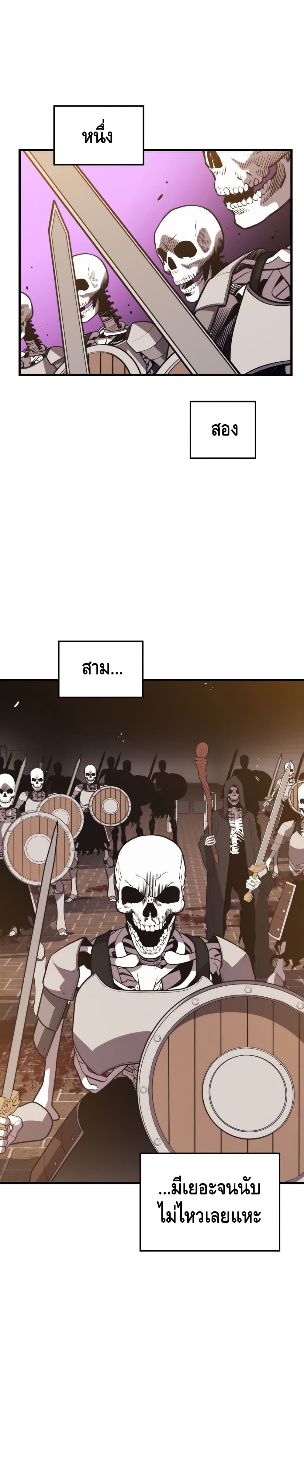 Seoul Station’s Necromancer เนโครแมนเซอร์แห่งสถานีโซล ตอนที่ 46 แปลไทย