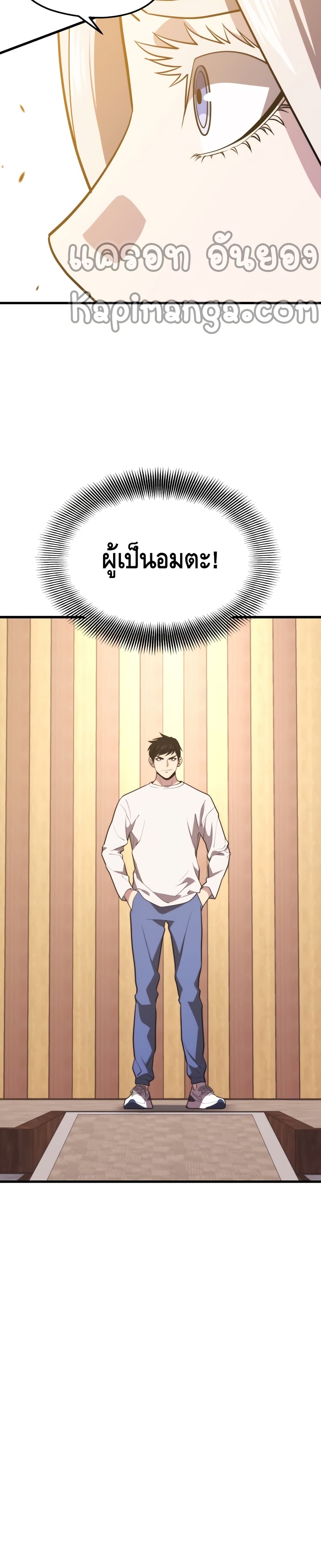 Seoul Station’s Necromancer เนโครแมนเซอร์แห่งสถานีโซล ตอนที่ 46 แปลไทย